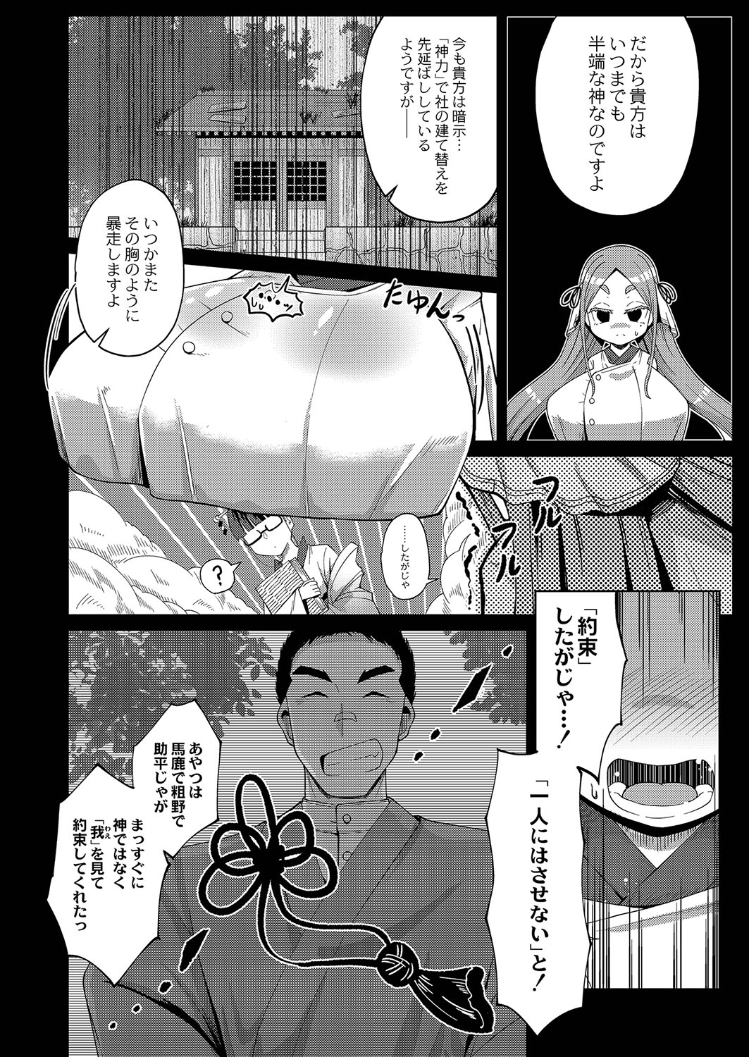 COMIC Reboot Vol. 35 - Page 114