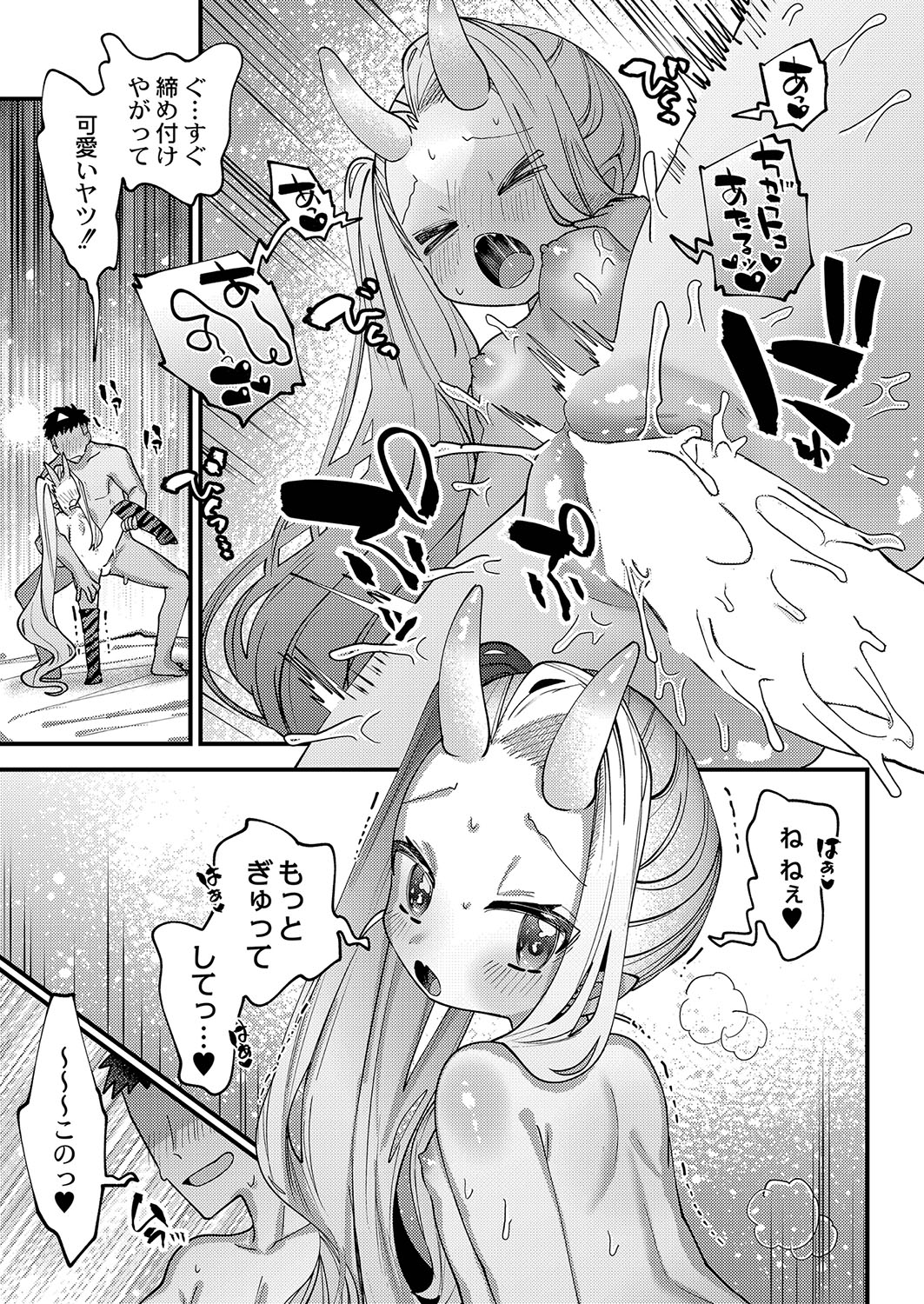 COMIC Reboot Vol. 35 - Page 165