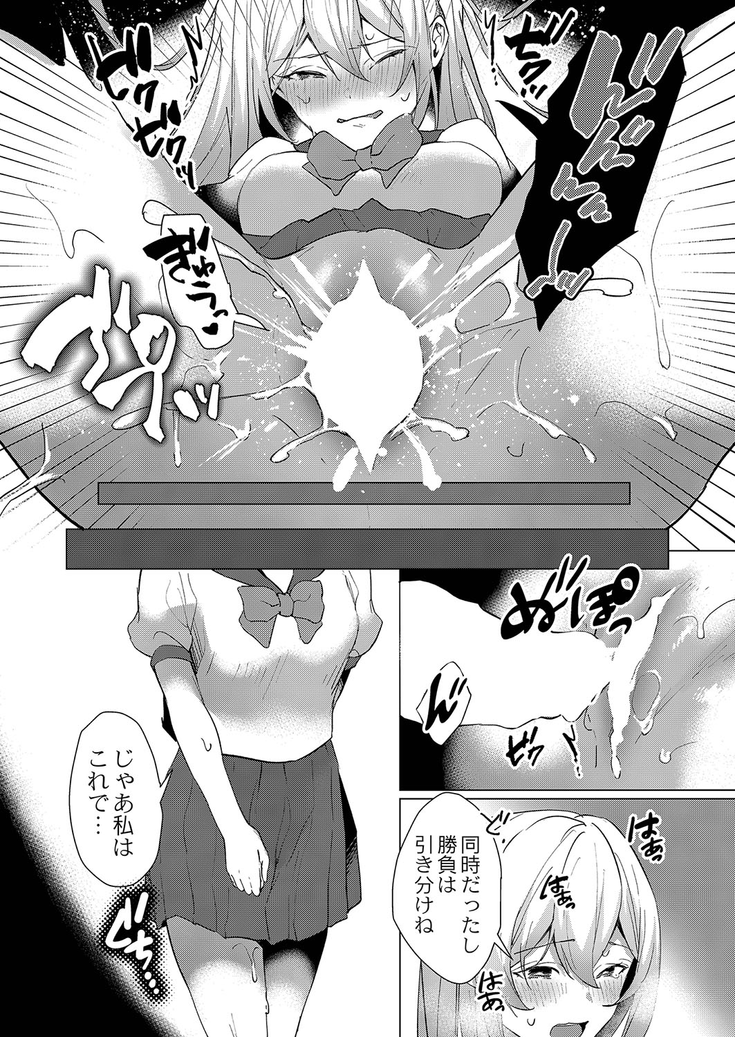 COMIC Reboot Vol. 35 - Page 194