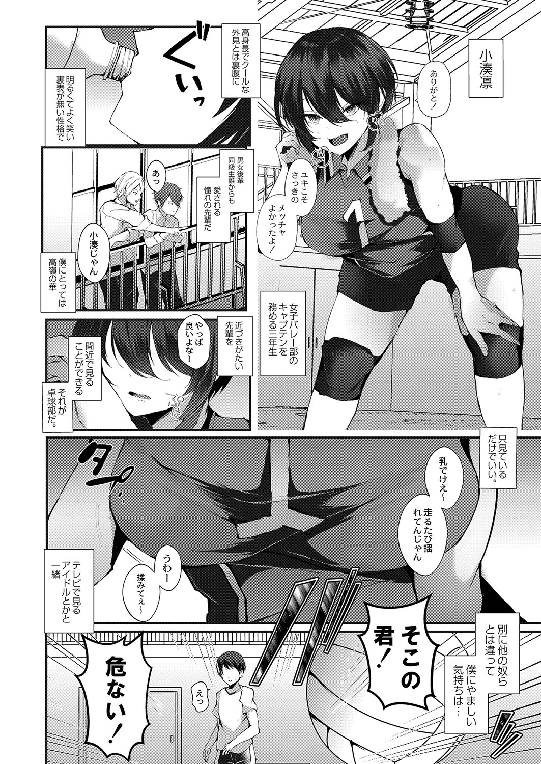 COMIC Reboot Vol. 35 - Page 201