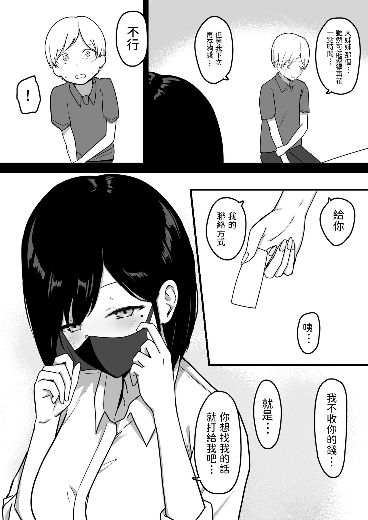 Dosukebe Enkou Gal no Naisho Ecchi - Page 30