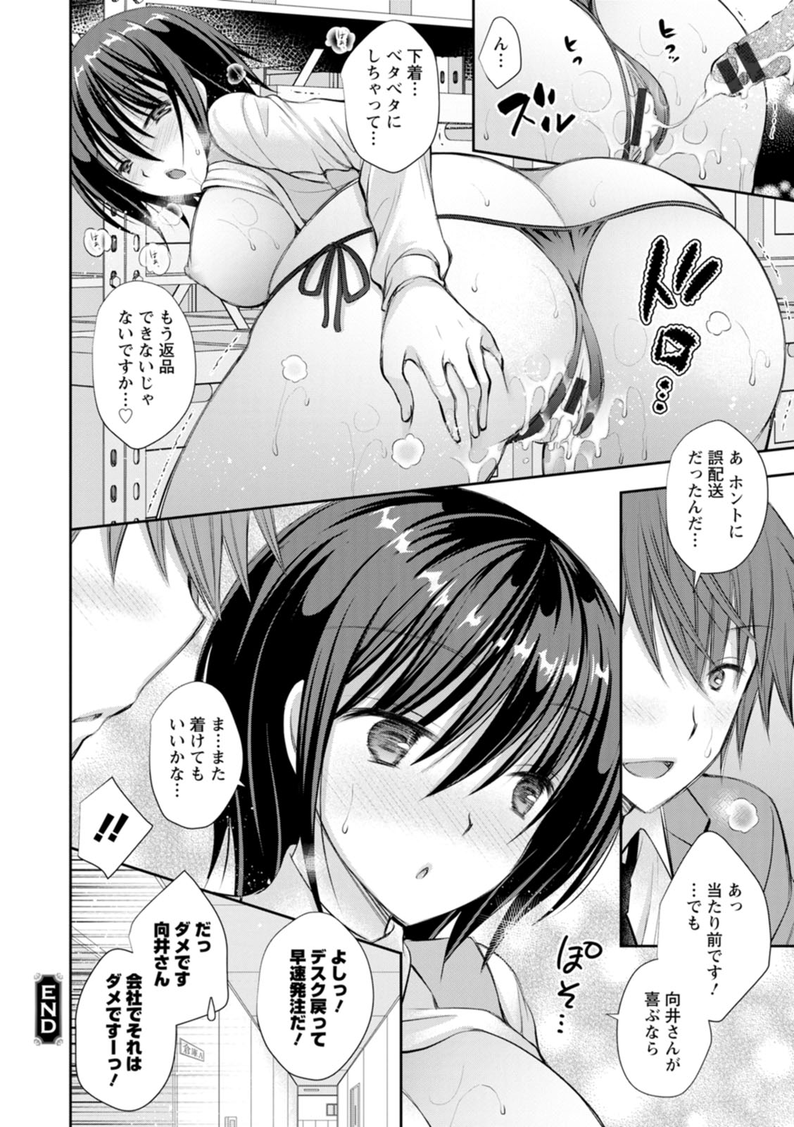 Amairo no Koishibari - Page 136