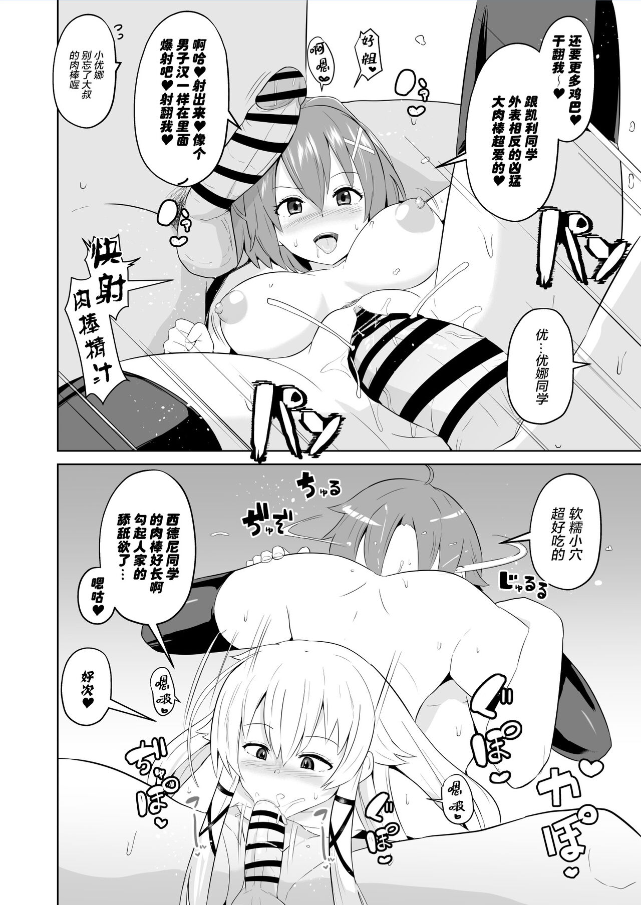 Saimin no Kiseki Shin VII Hen - Page 19
