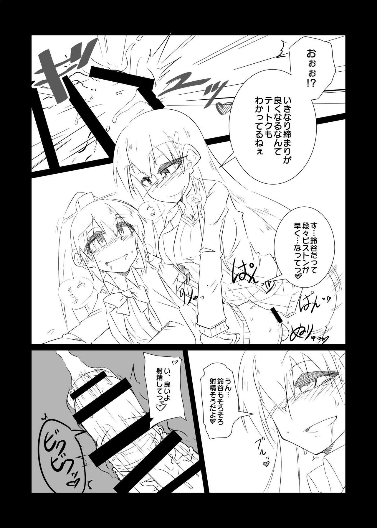 Suzuya no Sei de Teitoku ga Kumano (♂) ni Narimashita - Page 17