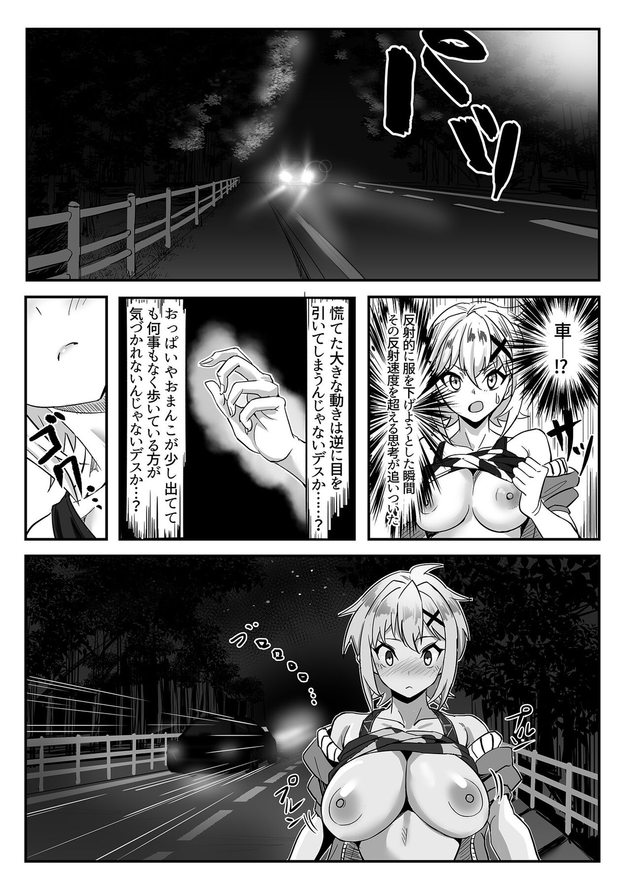 Kiri-chan no Sanchuu Conveni Roshutsu Quest - Page 9