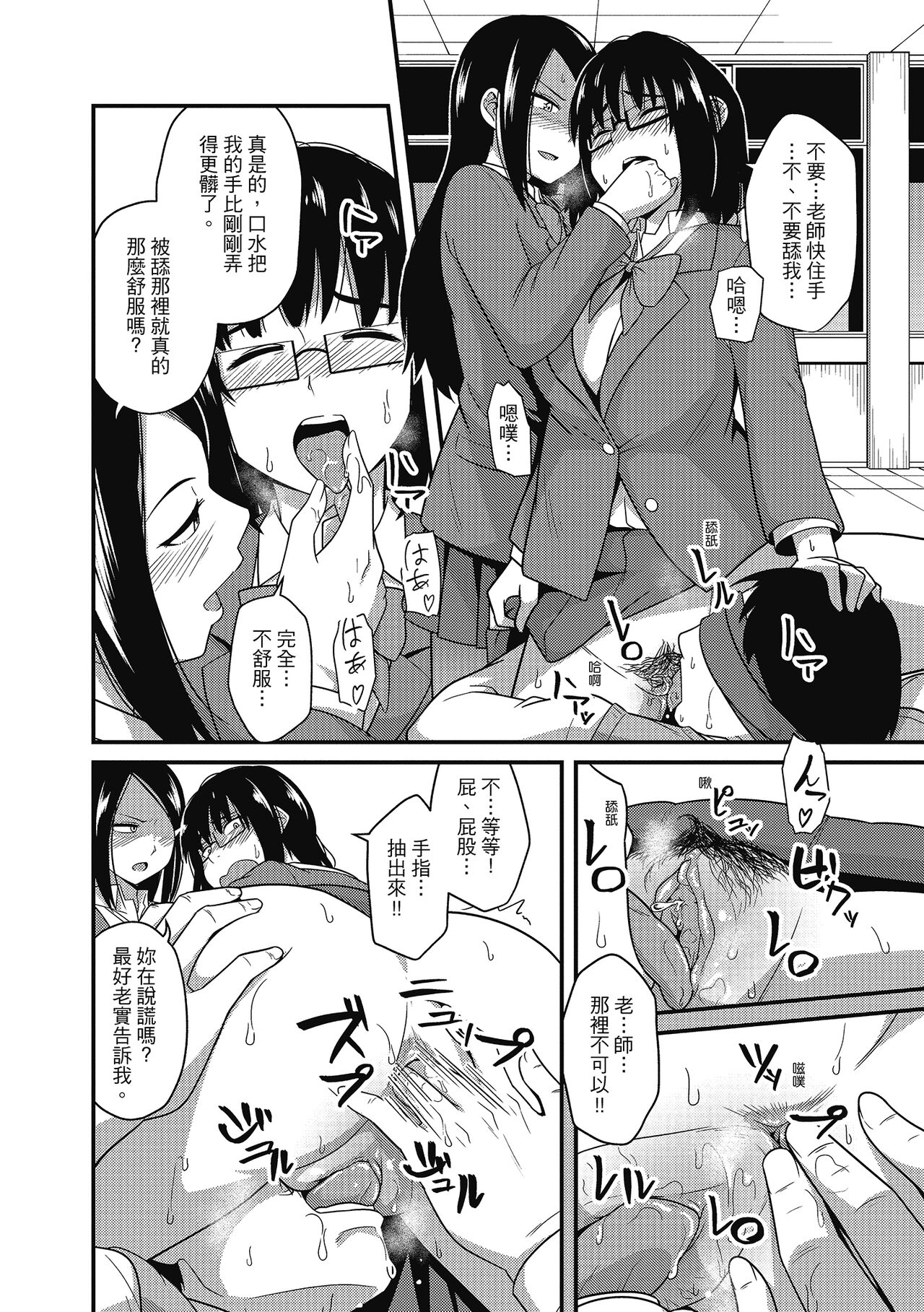 Pakohame Party | 與人連結的啪啪派對 - Page 14