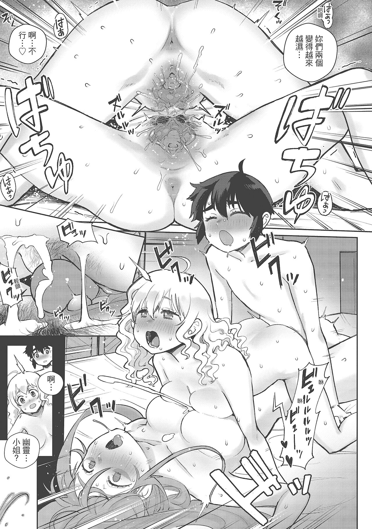 Koko de Shichao - Let's Make Love | 在這裡愛愛吧 - Page 143
