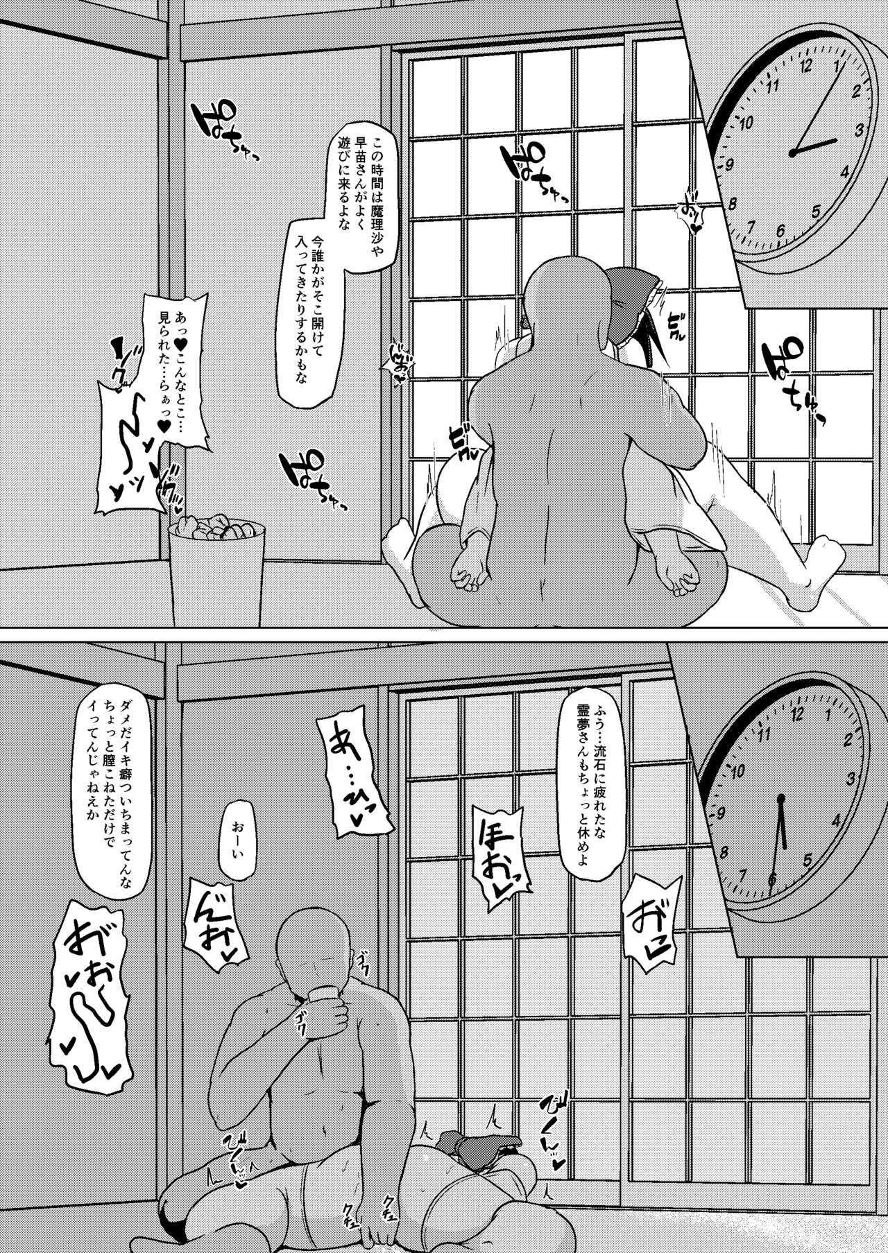 Mesu Miko Reimu - Page 10