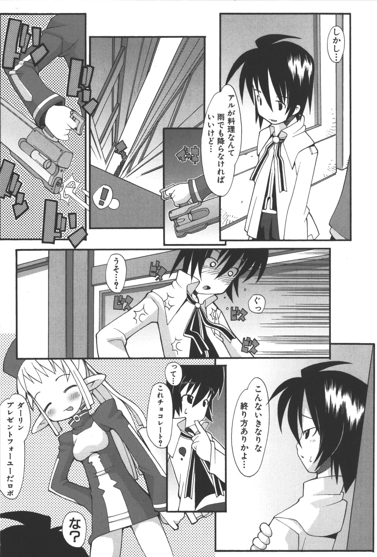 Zanma Taisei Demonbane Comic Anthology - Page 139