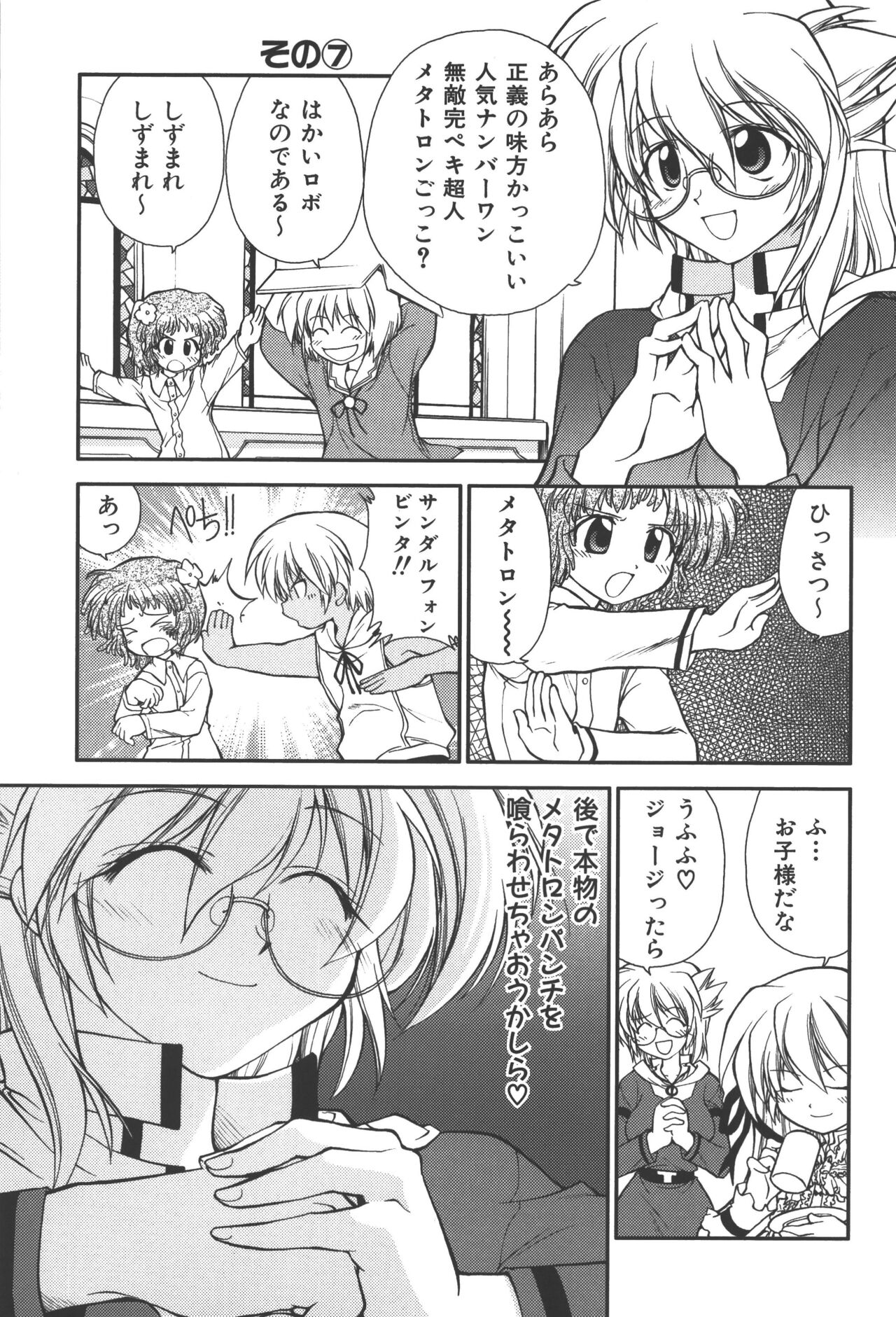 Zanma Taisei Demonbane Comic Anthology - Page 38
