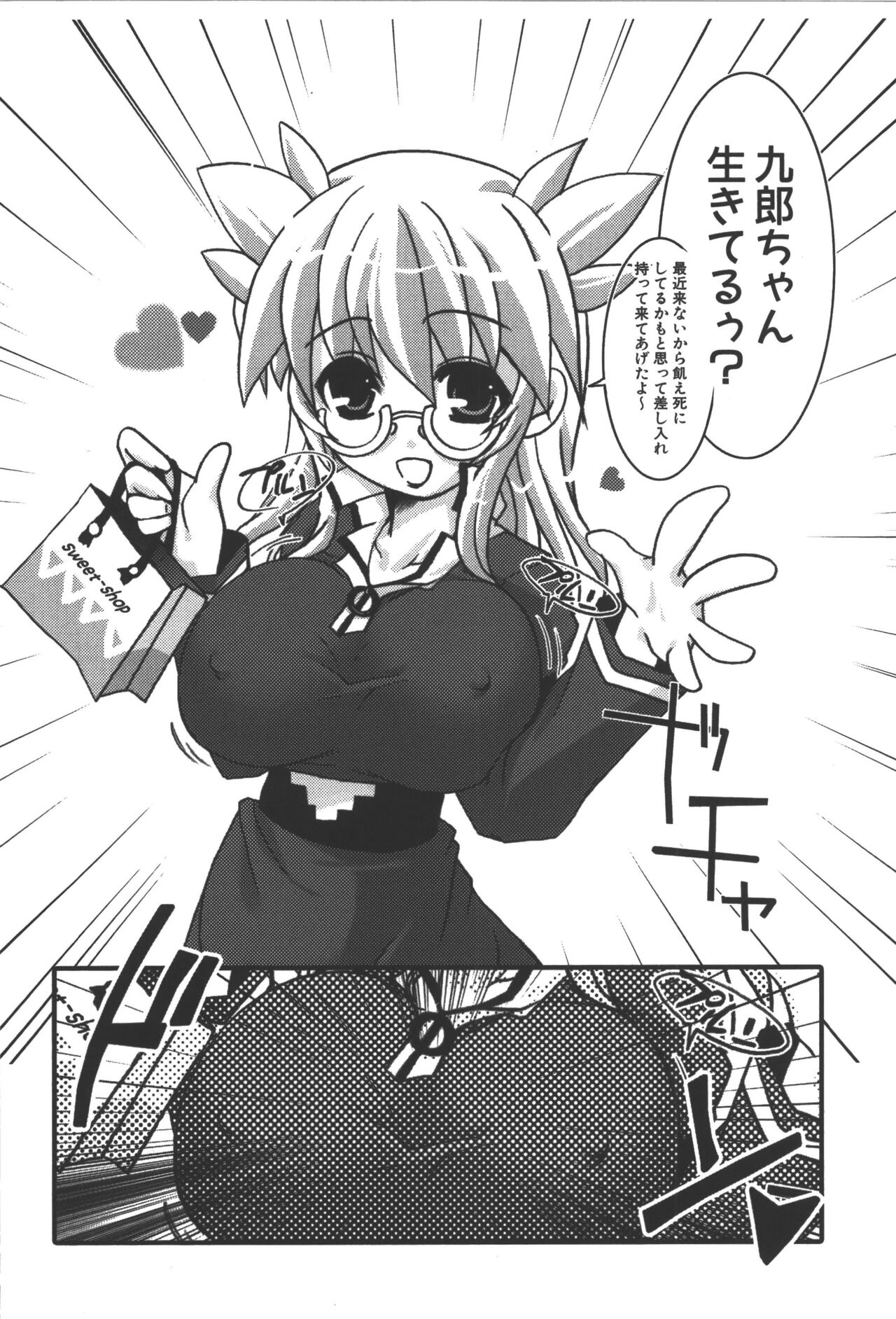 Zanma Taisei Demonbane Comic Anthology - Page 55