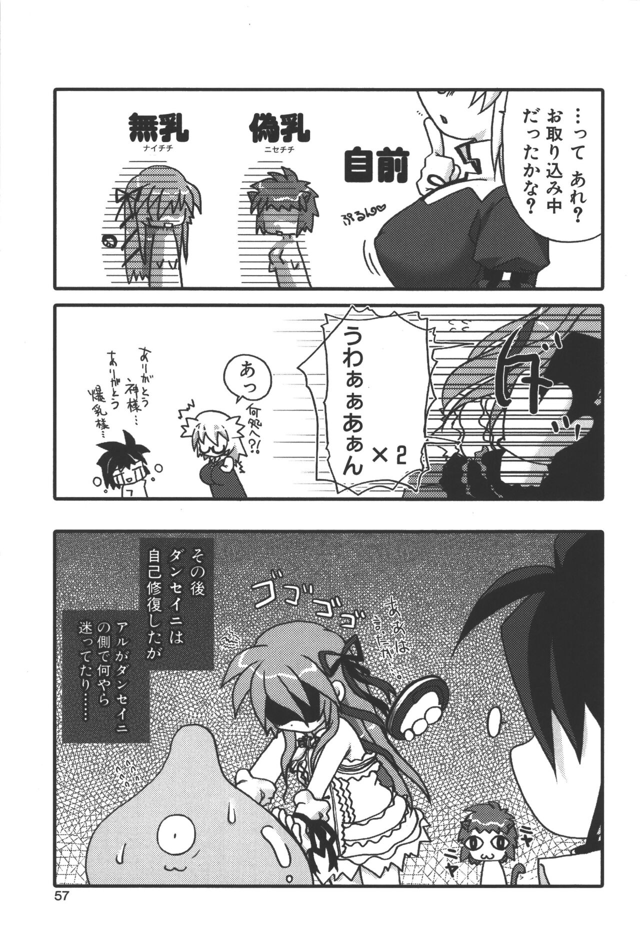 Zanma Taisei Demonbane Comic Anthology - Page 56