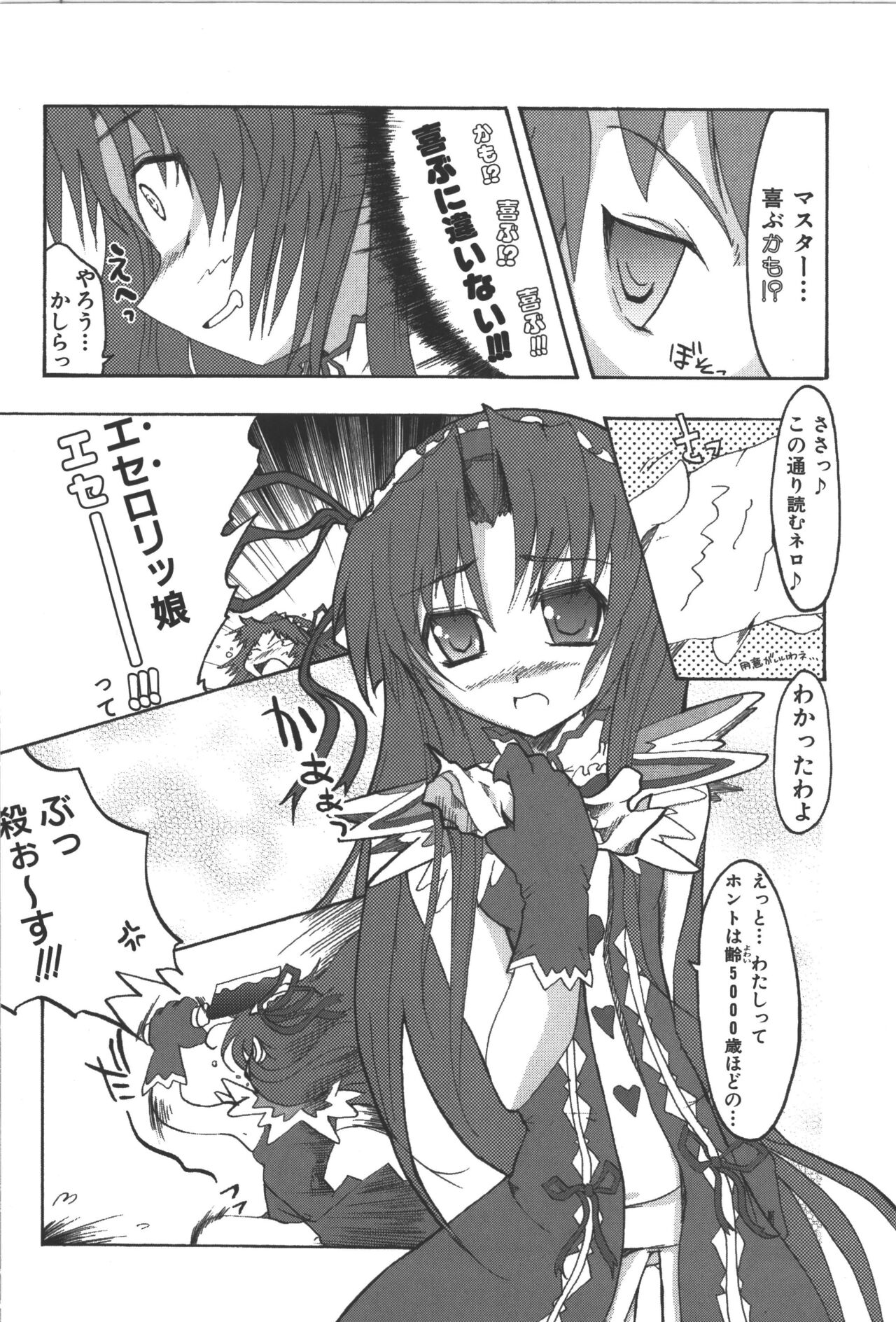 Zanma Taisei Demonbane Comic Anthology - Page 95