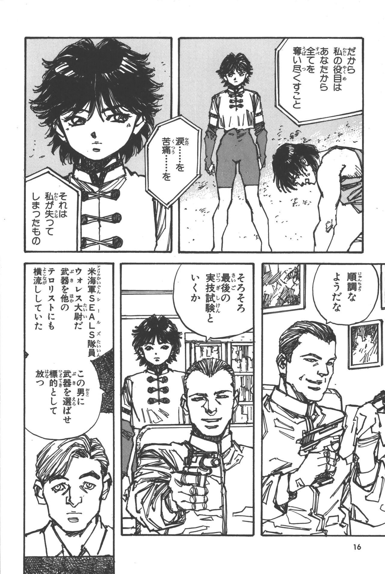 Phantom of Inferno Manga Anthology - Page 17