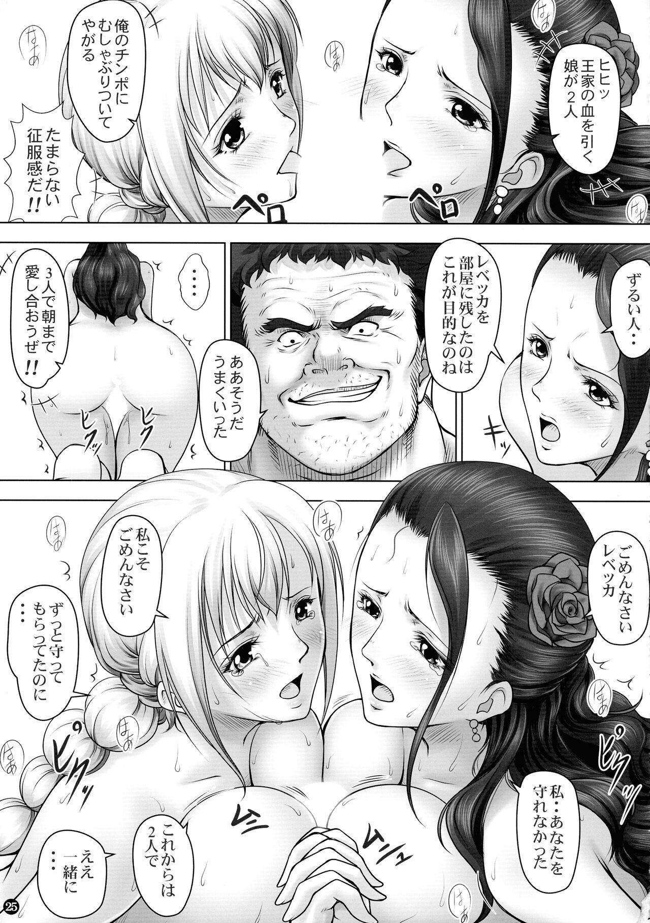 VANQUISH Ni - Page 25