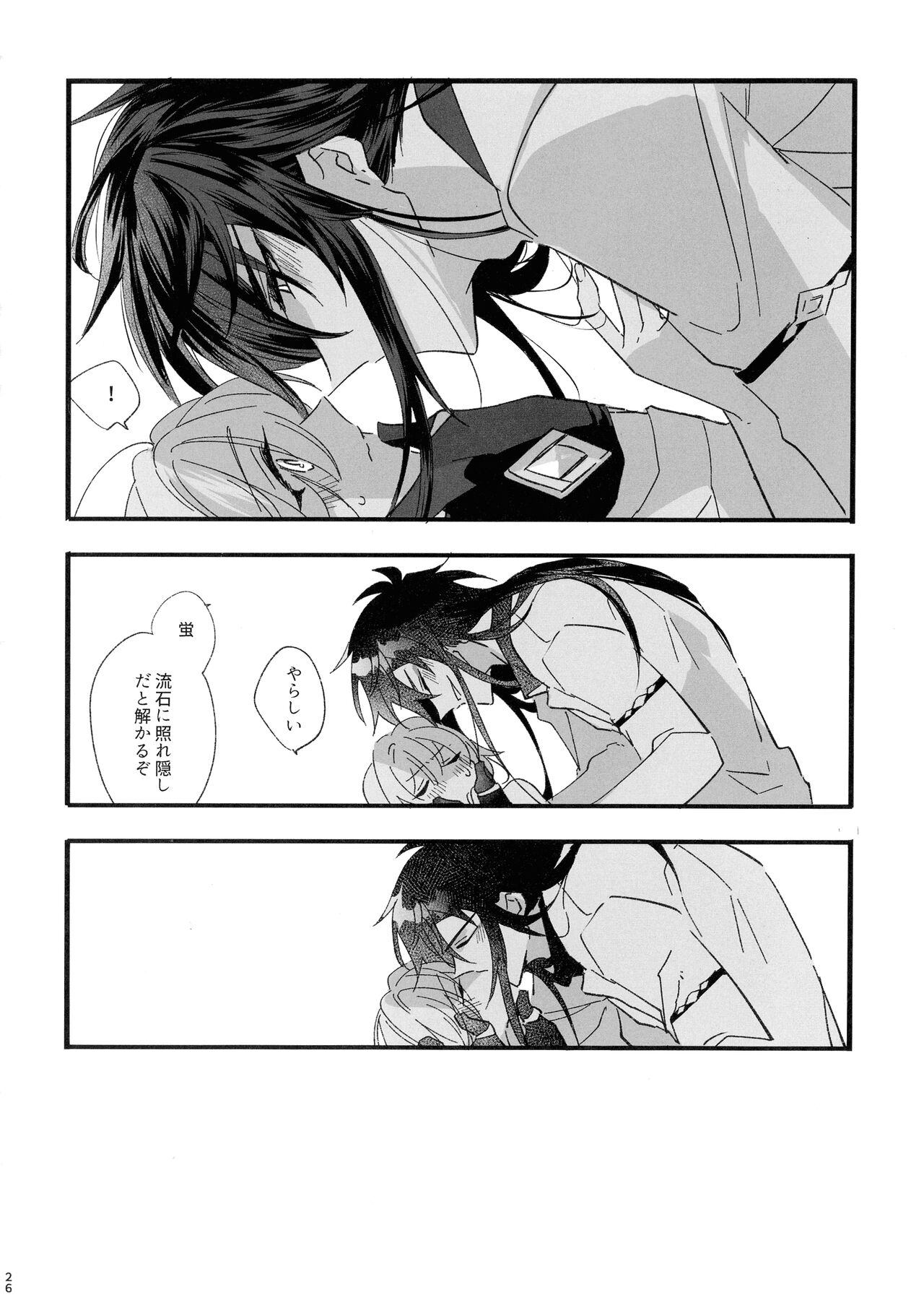 Kikasete Sensei - Page 25