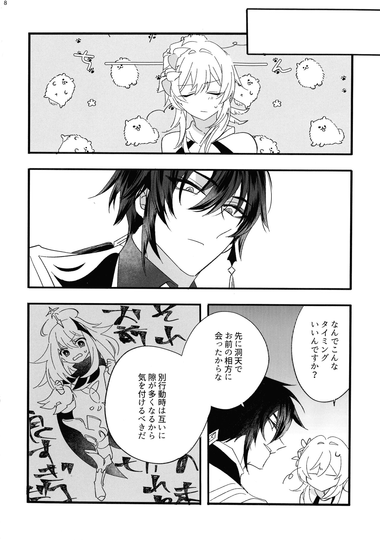 Preview page 7