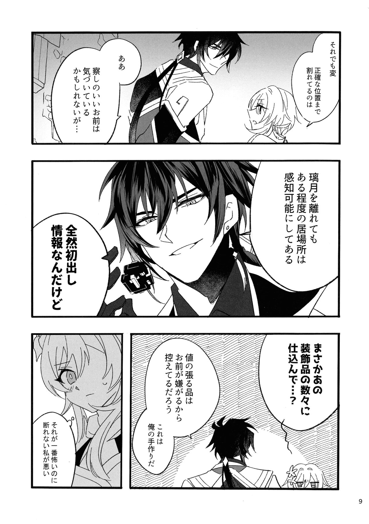 Preview page 8