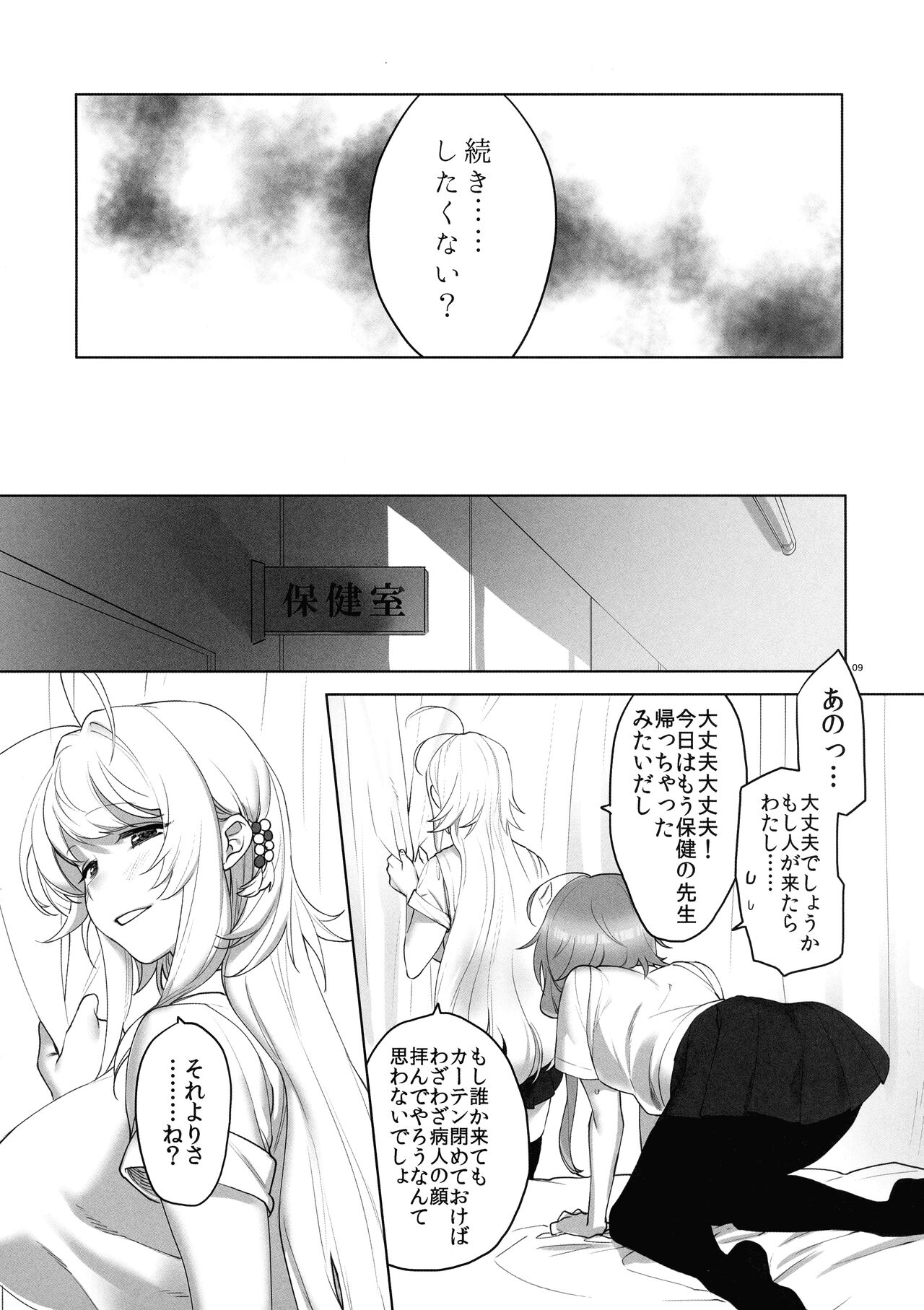 Tsurumaki-san ni Moteasobareru! - Page 11