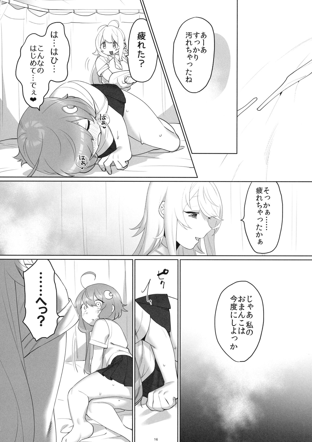 Tsurumaki-san ni Moteasobareru! - Page 18