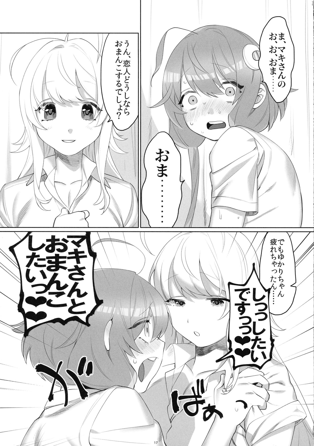 Tsurumaki-san ni Moteasobareru! - Page 19