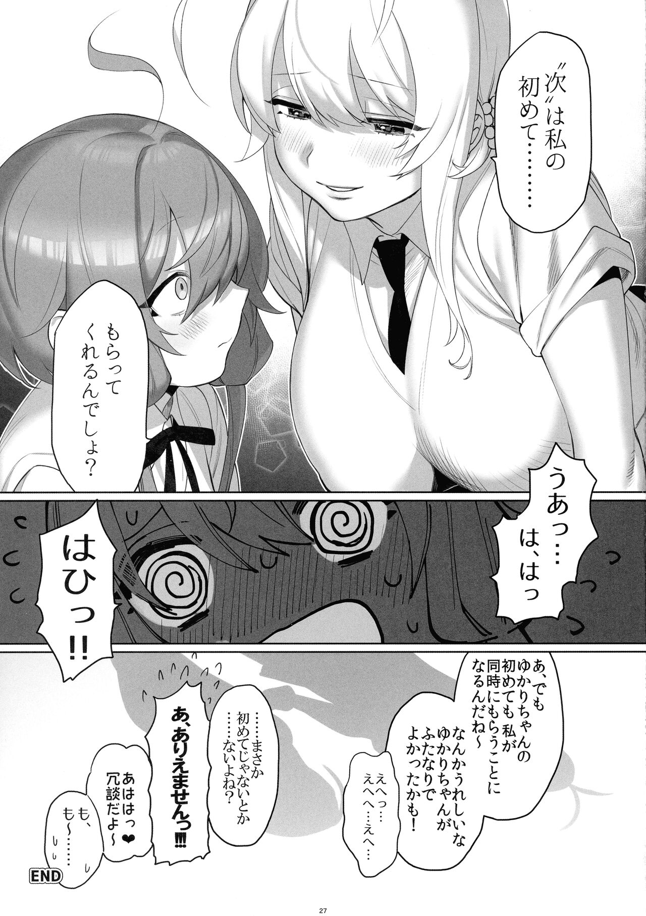 Tsurumaki-san ni Moteasobareru! - Page 29