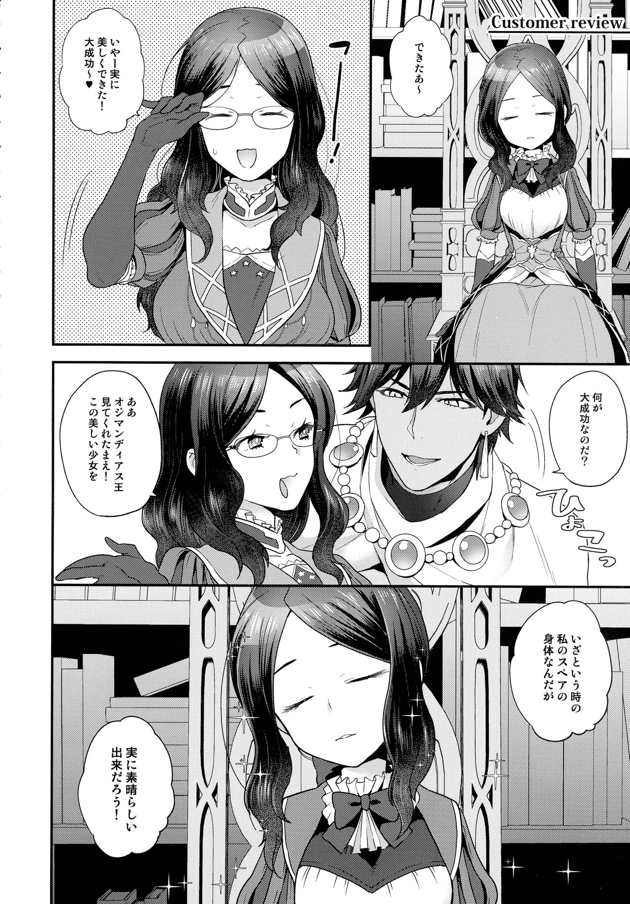 RE - EDITION - Page 100