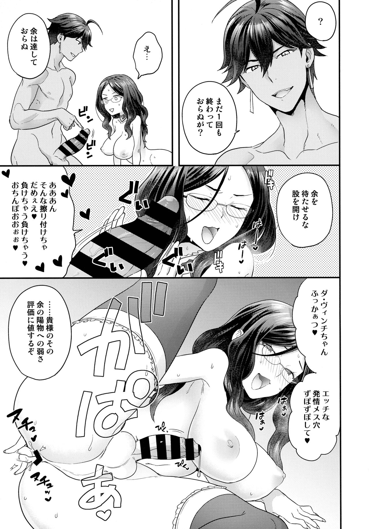 RE - EDITION - Page 115