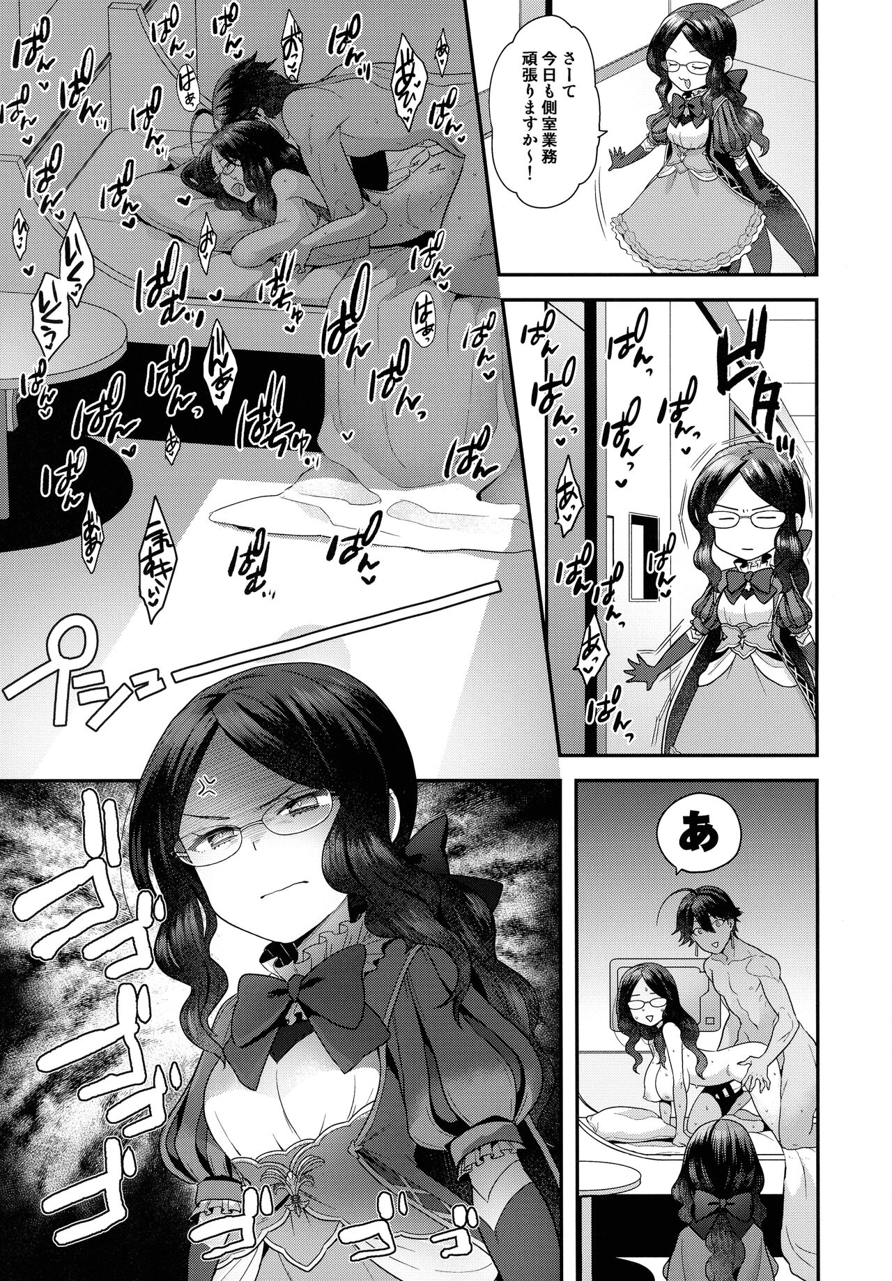 RE - EDITION - Page 133