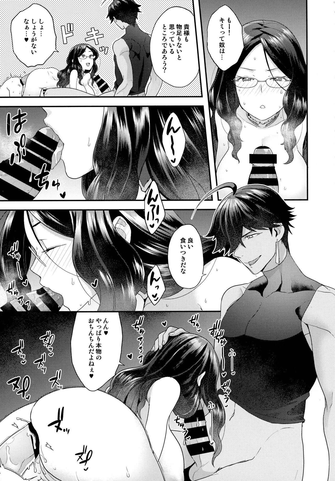 RE - EDITION - Page 141