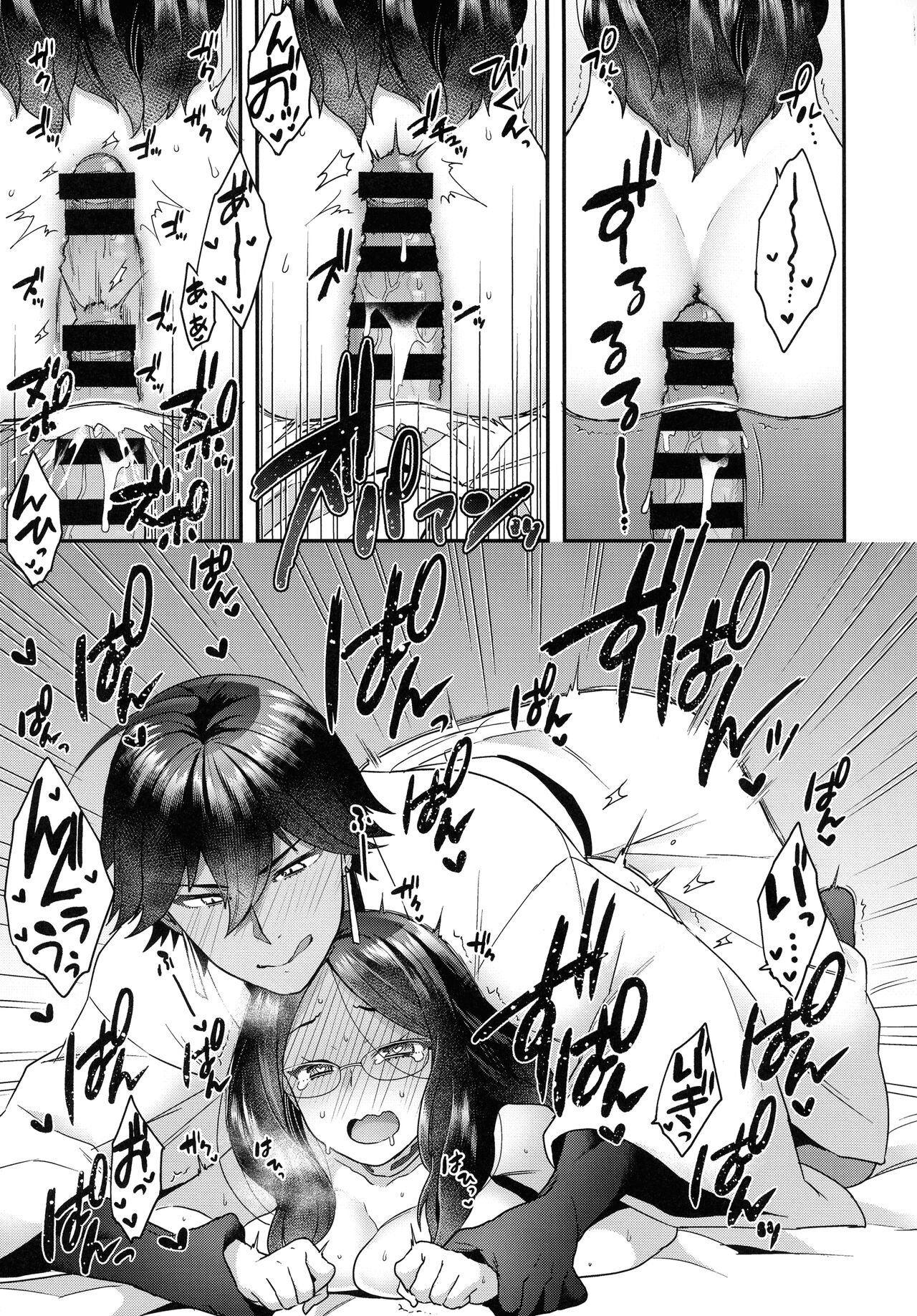 RE - EDITION - Page 171