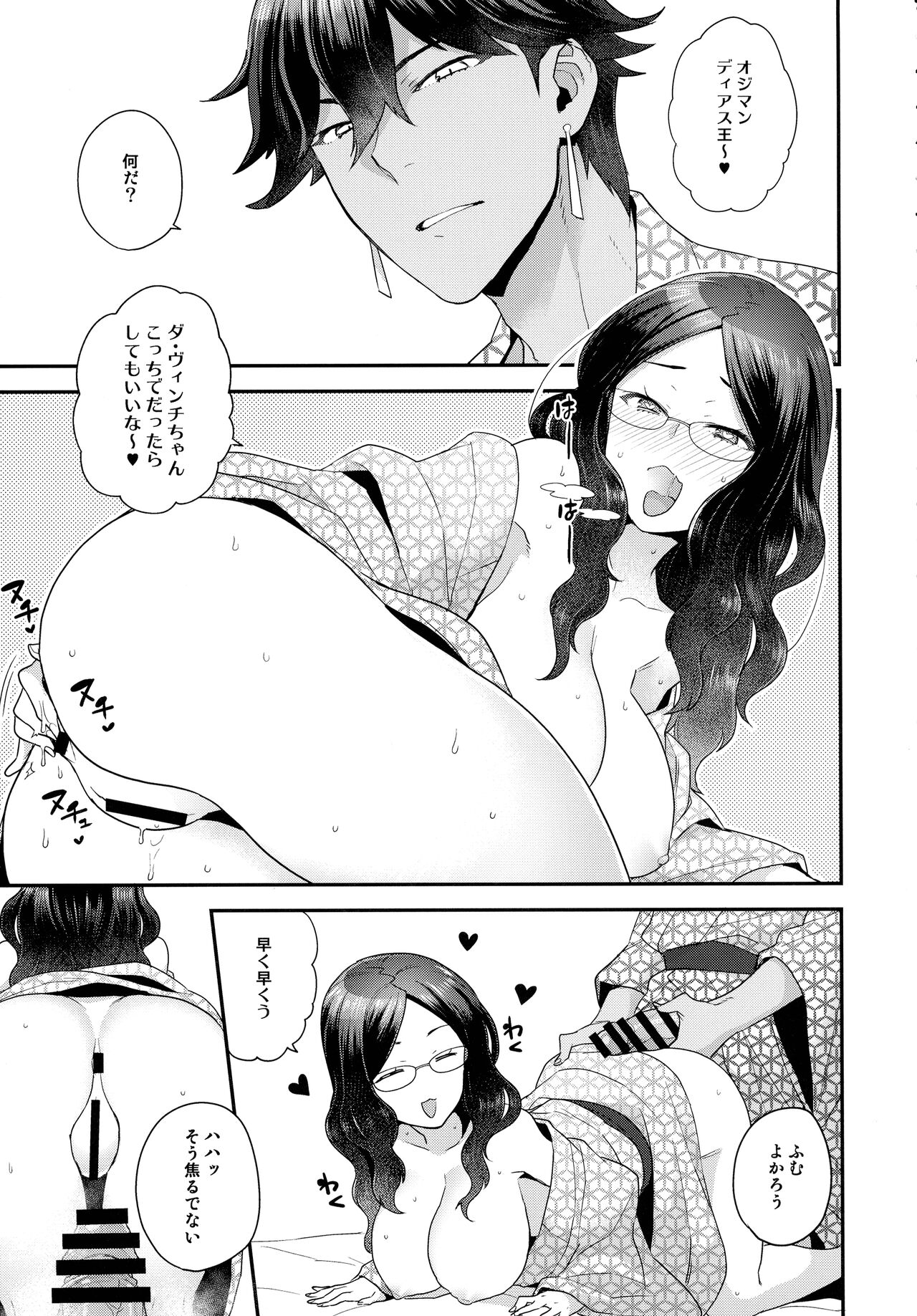 RE - EDITION - Page 93