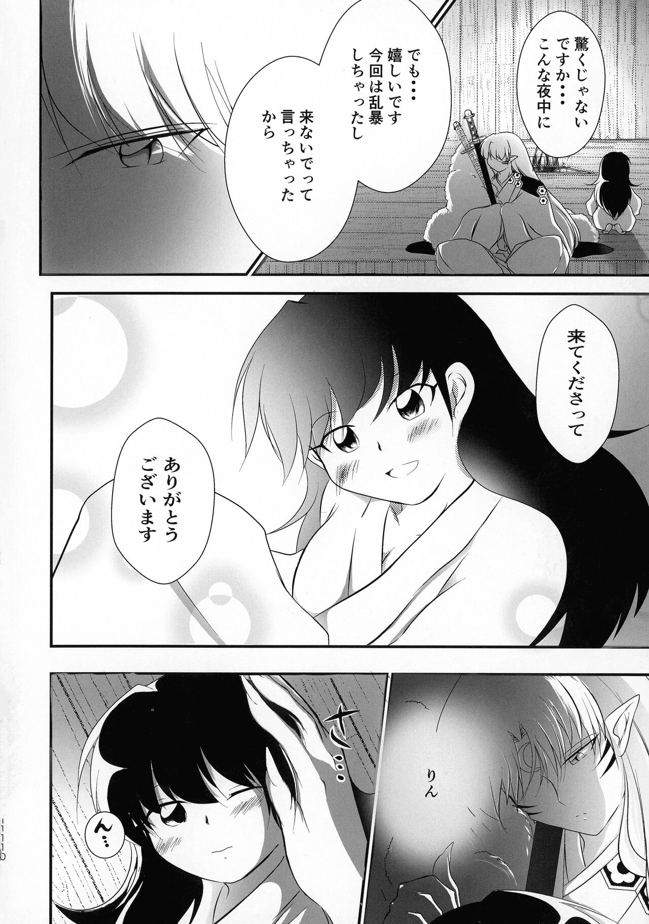 Kinyoku no Daiyoukai - Page 109