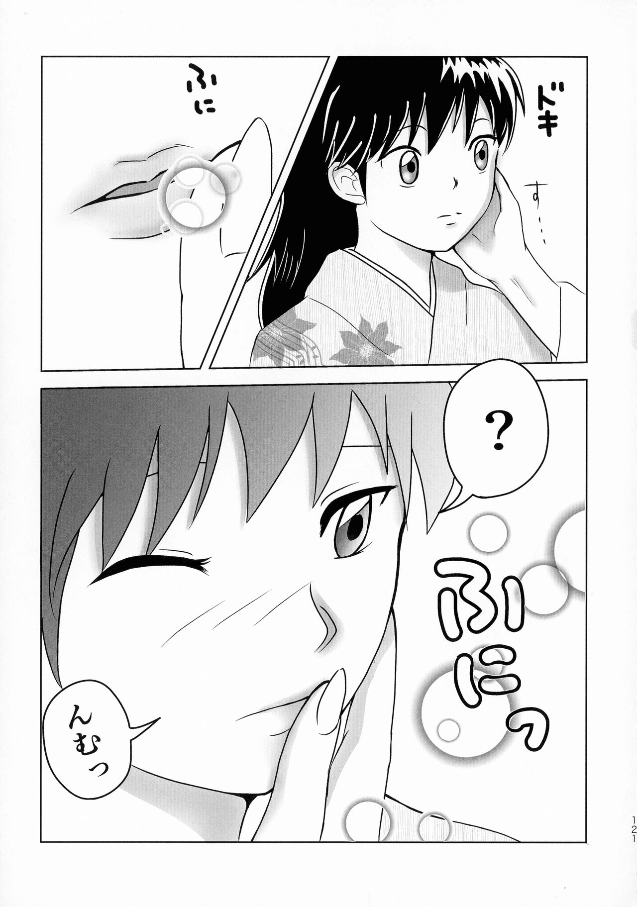 Kinyoku no Daiyoukai - Page 120