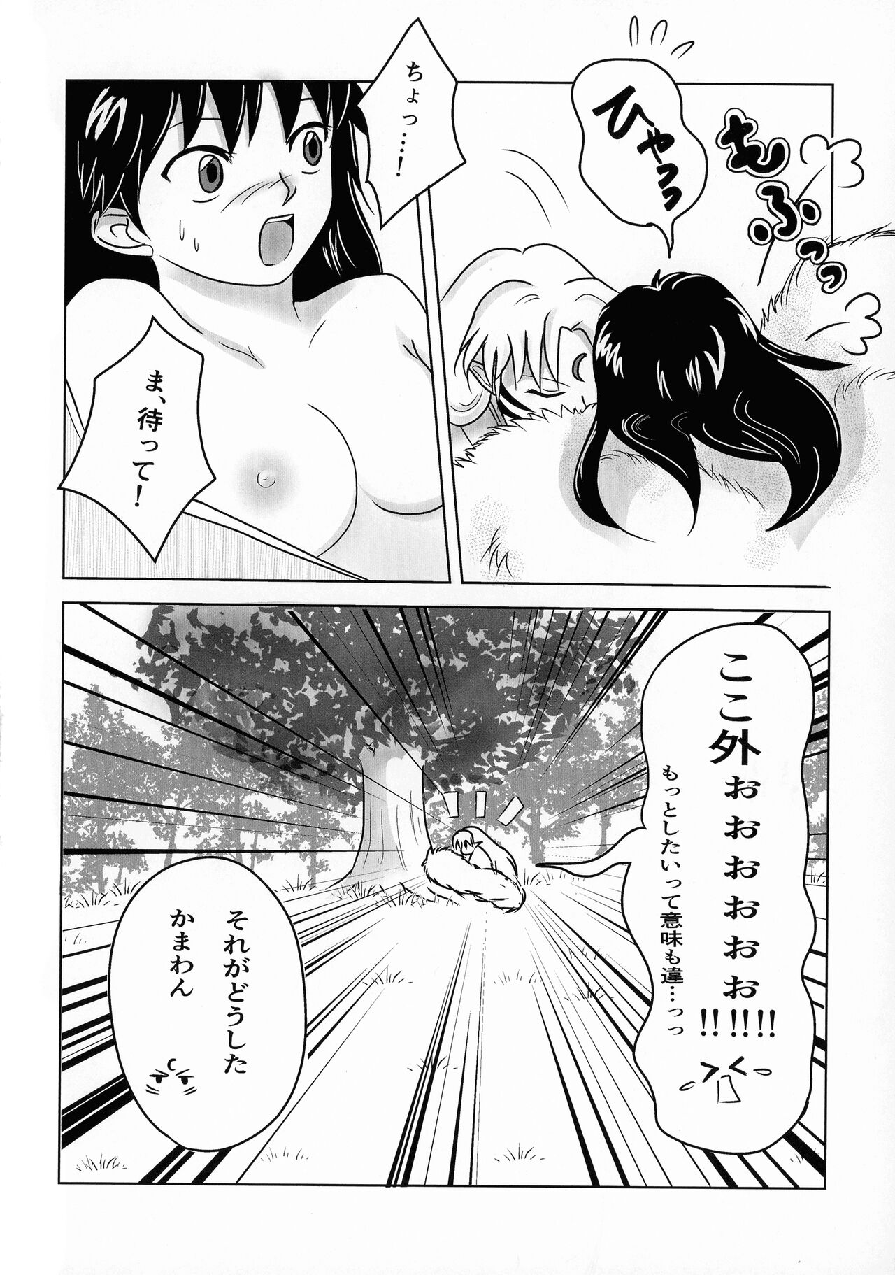 Kinyoku no Daiyoukai - Page 127