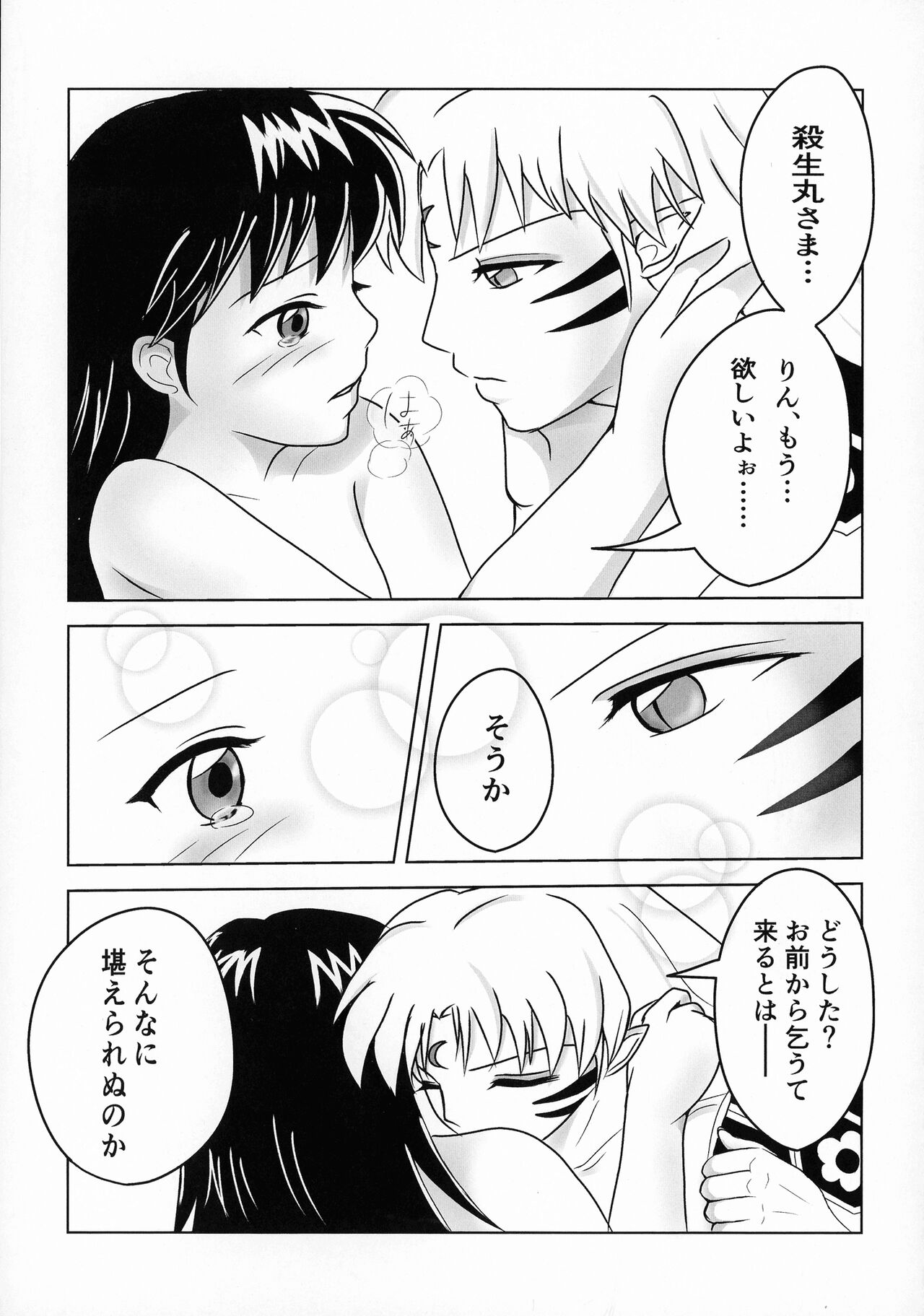 Kinyoku no Daiyoukai - Page 130