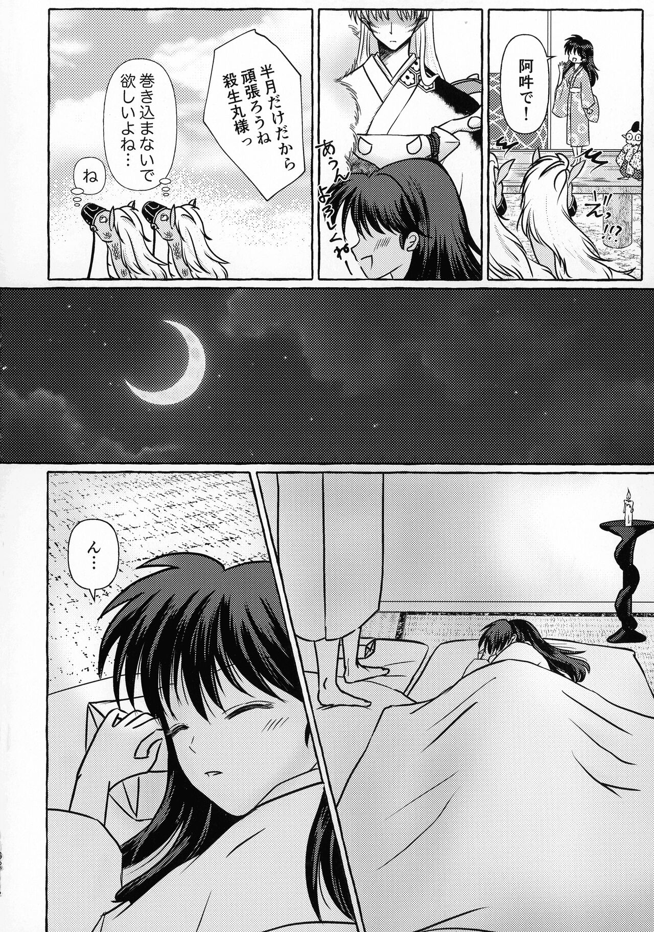 Kinyoku no Daiyoukai - Page 161