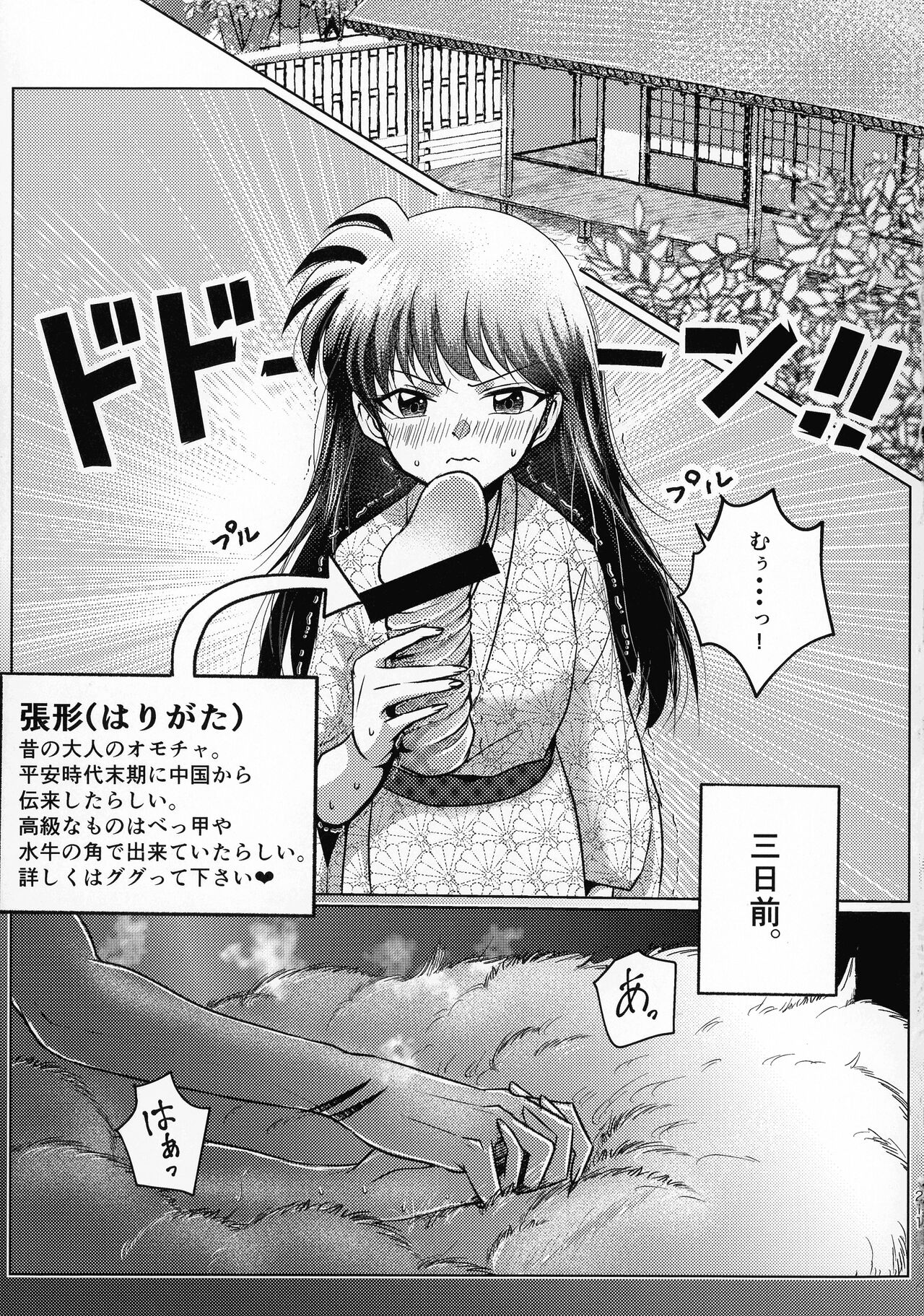 Kinyoku no Daiyoukai - Page 210