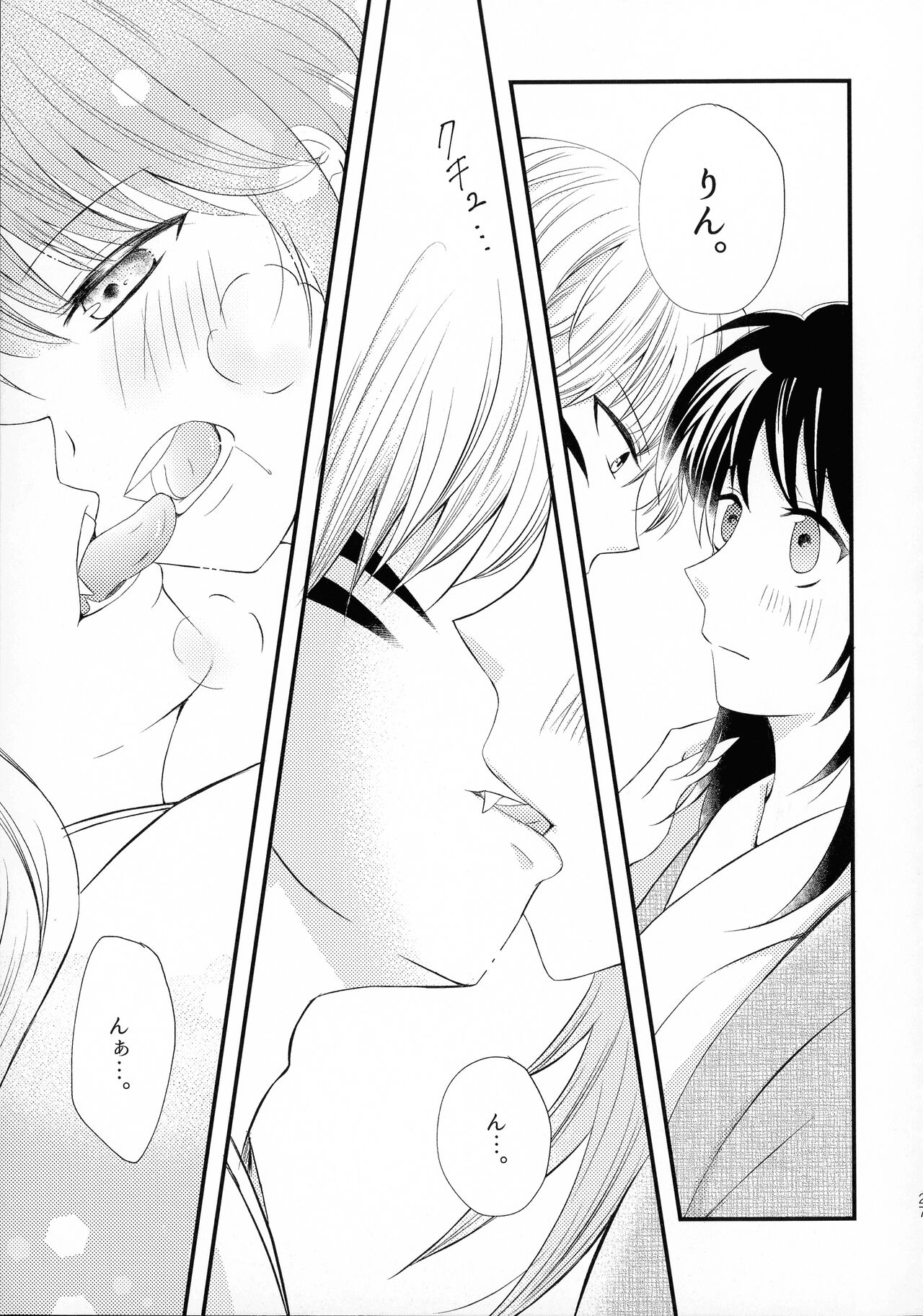Kinyoku no Daiyoukai - Page 26