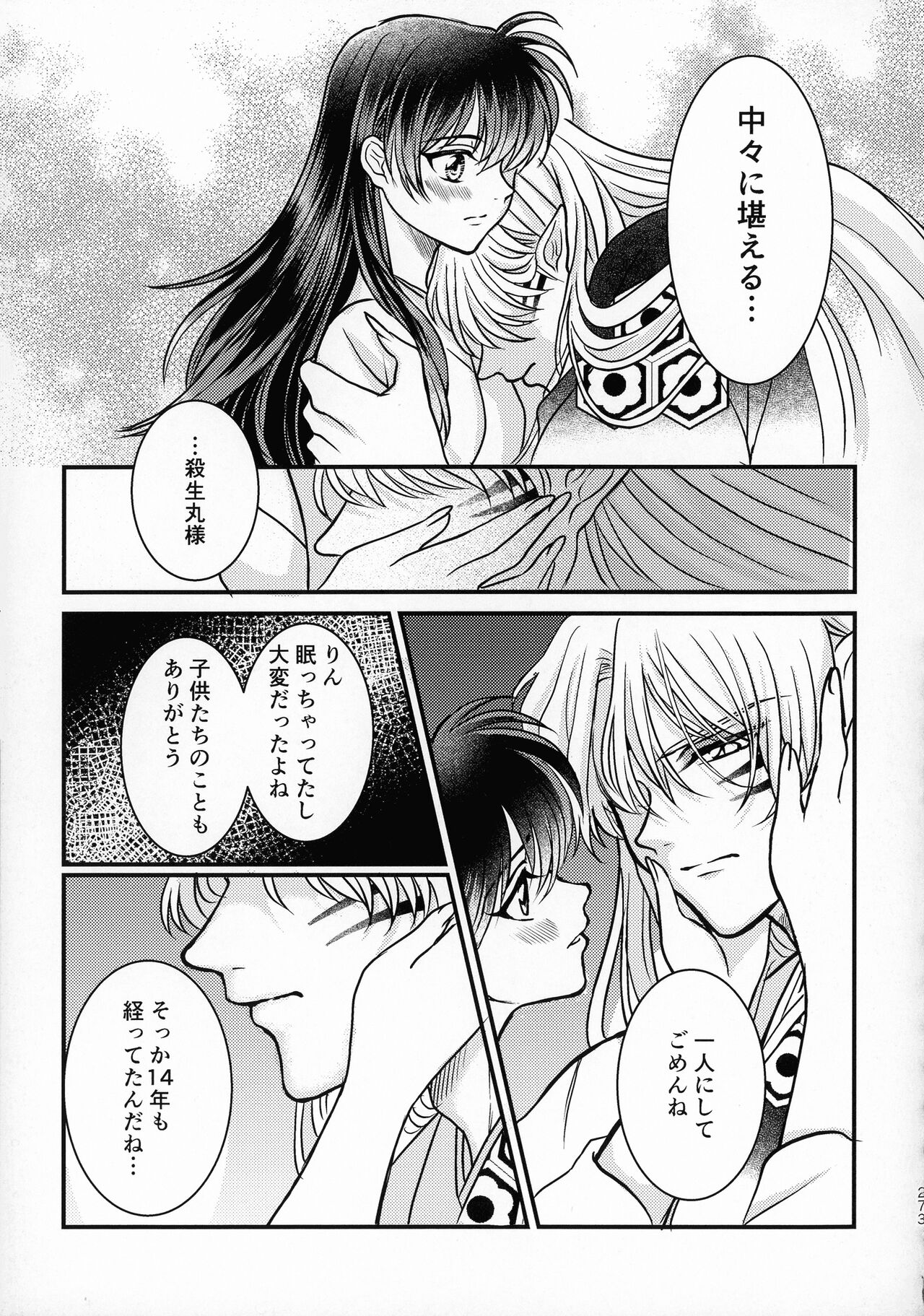 Kinyoku no Daiyoukai - Page 272