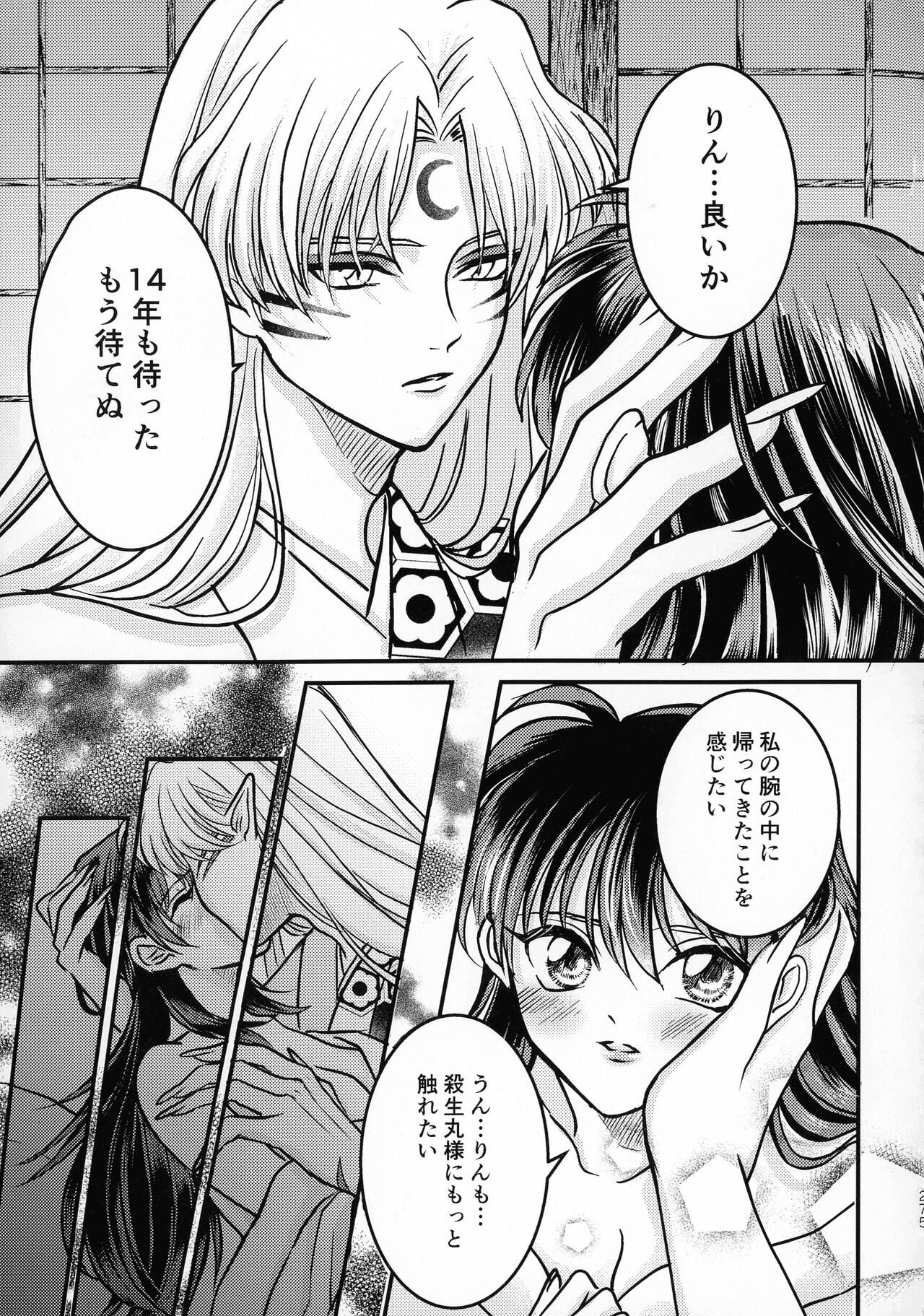 Kinyoku no Daiyoukai - Page 274