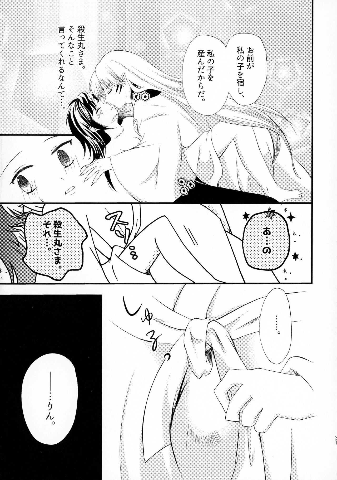 Kinyoku no Daiyoukai - Page 30