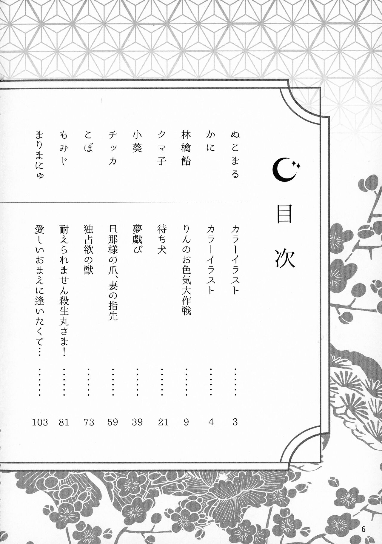 Preview page 5