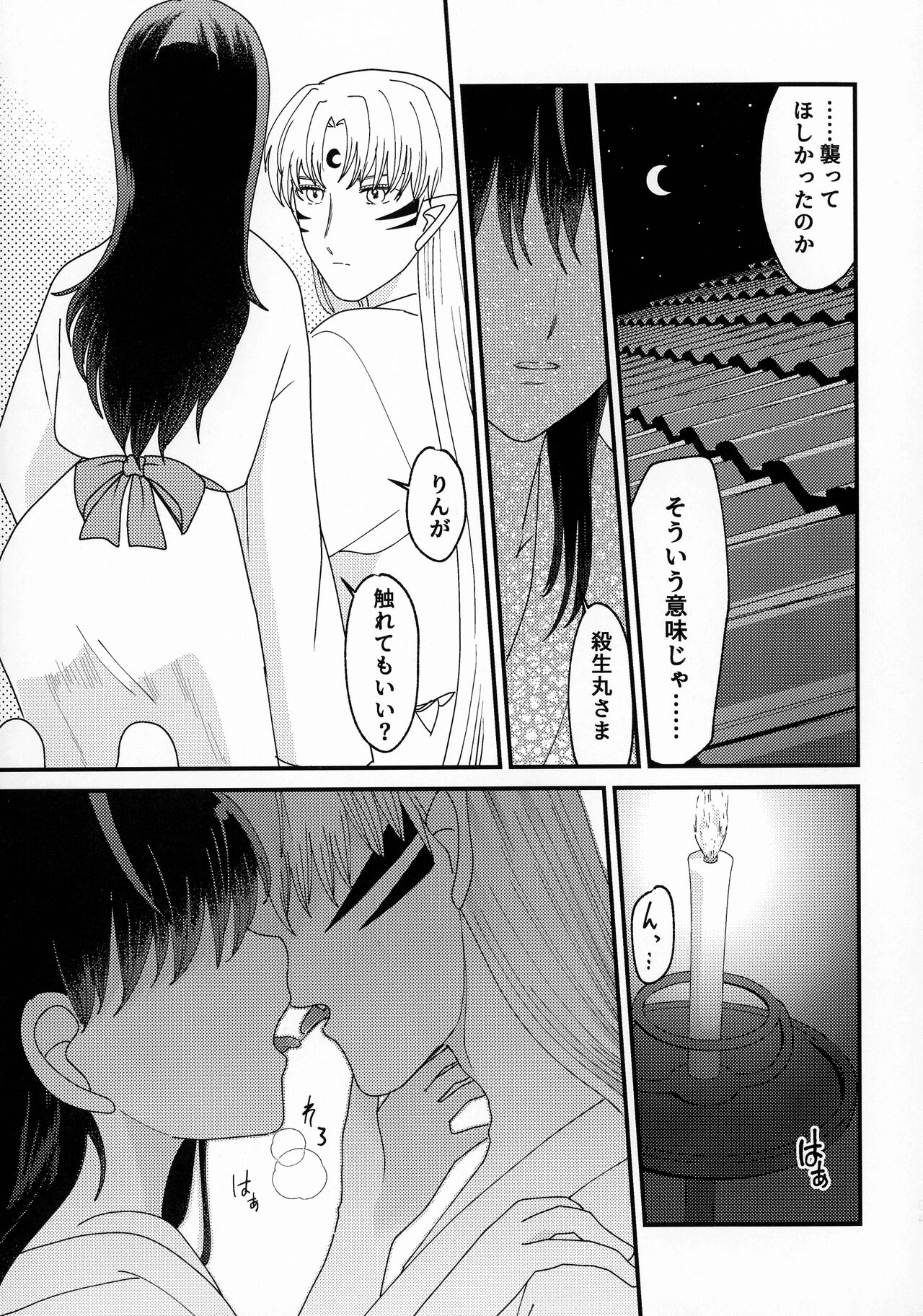 Kinyoku no Daiyoukai - Page 94