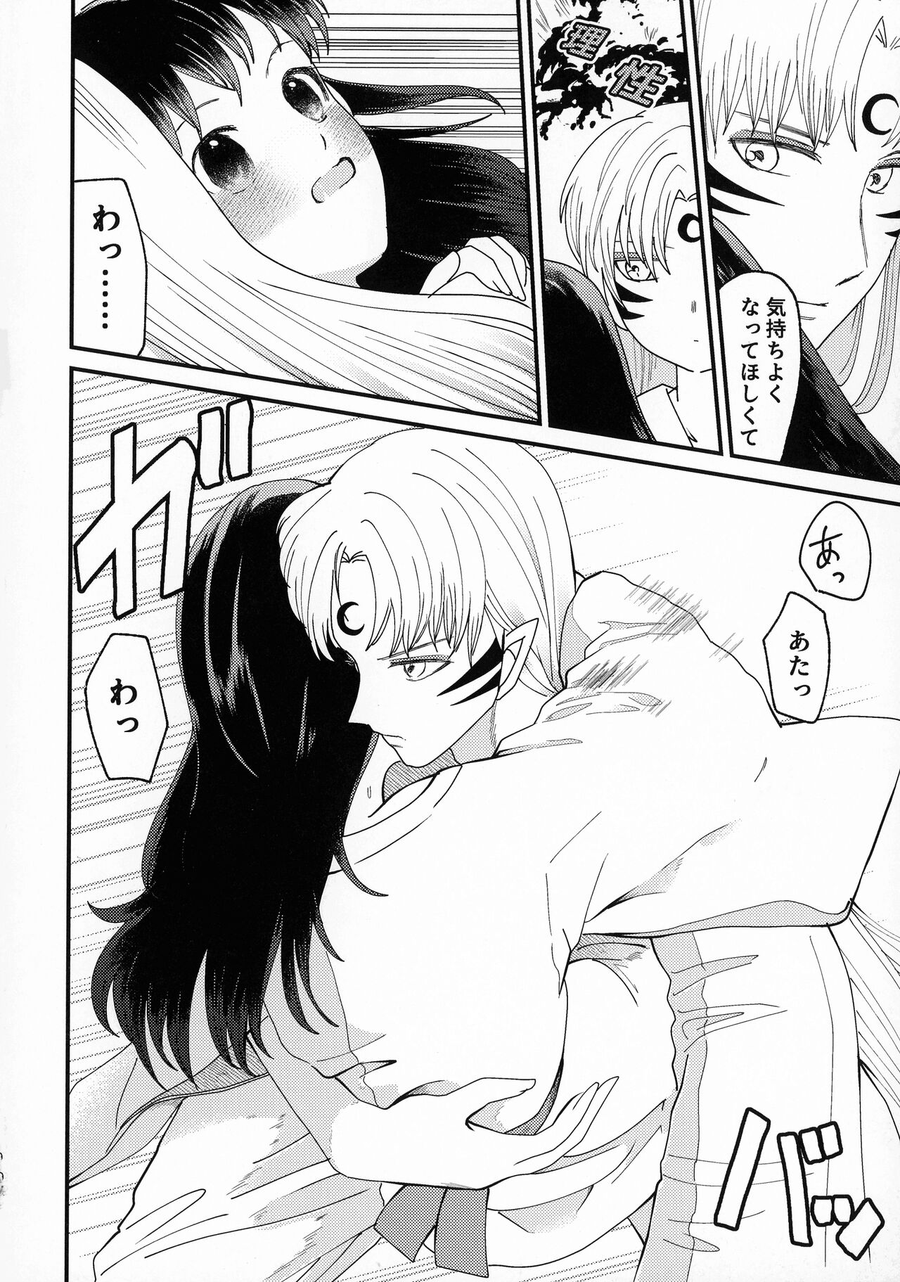 Kinyoku no Daiyoukai - Page 97