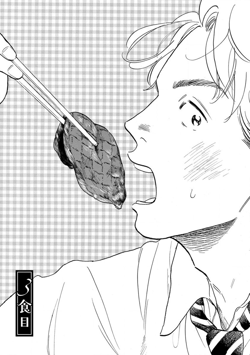 Nikushoku Kumikyoku | 肉食组曲 Ch. 1-6 - Page 39
