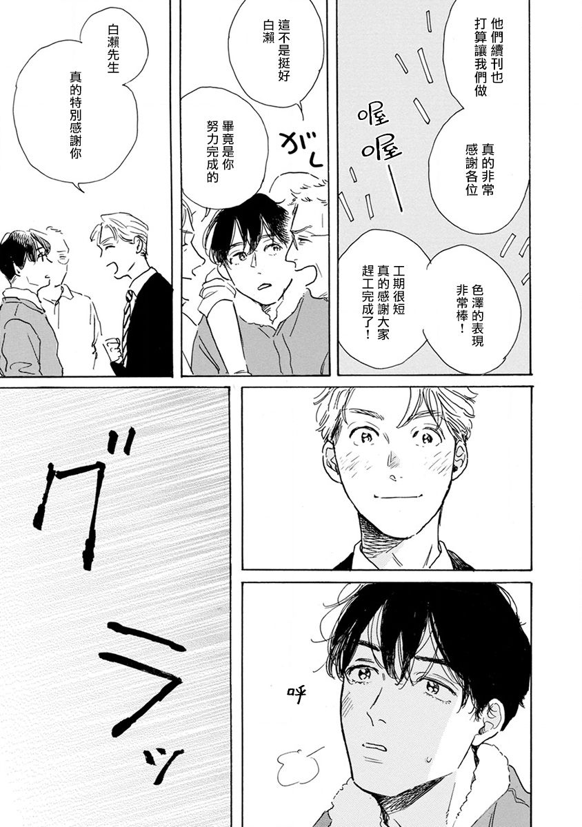 Nikushoku Kumikyoku | 肉食组曲 Ch. 1-6 - Page 43
