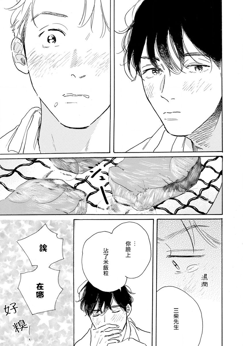 Nikushoku Kumikyoku | 肉食组曲 Ch. 1-6 - Page 55
