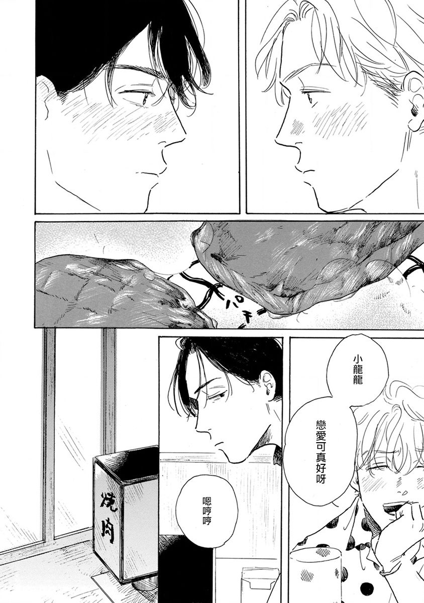 Nikushoku Kumikyoku | 肉食组曲 Ch. 1-6 - Page 58