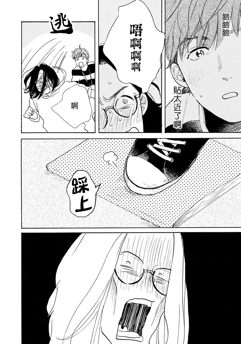 Nikushoku Kumikyoku | 肉食组曲 Ch. 1-6 - Page 67